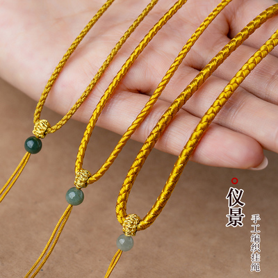 和田玉翡翠吊坠挂绳平安扣黄金玉佩挂脖手工编织项链绳子挂坠配绳
