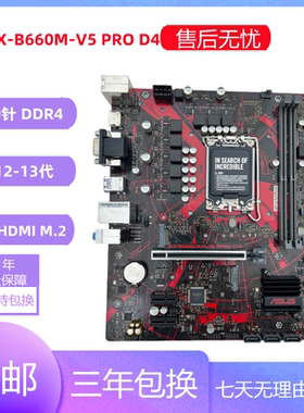 充新华硕H610M-K、B660M-V5 DDR4 台式电脑主板 支持12代13代CPU