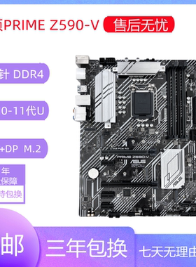 充新华硕Z590-V、Z490-P 台式电脑主板 DDR4内存 支持10代11代CPU