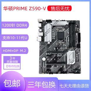 Z490 台式 电脑主板 支持10代11代CPU 充新华硕Z590 DDR4内存
