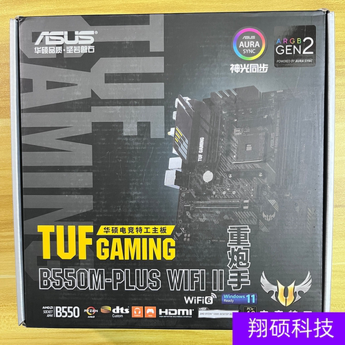 华硕B550MB450MA520重炮手WIFI