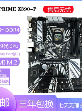 充新华硕Z390-P主板1151针支持89代酷睿DDR4台式电脑主板三年质保