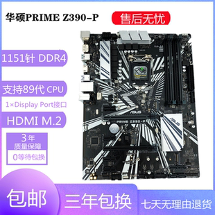 充新华硕Z390 电脑主板三年质保 P主板1151针支持89代酷睿DDR4台式