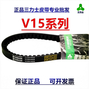 皮带V15*X1550 1560 1565 1570 1580 1585 1590 1600 1610 1620