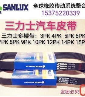 宇通巴士客车皮带9405-00253 00175 01157 00930 AV17X*1675Li