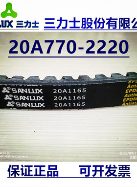 20A*X2130 2150 2160 2190 2220三力士发动机发电机风扇空调皮带