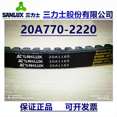 三力士授权经销商批发汽车皮带