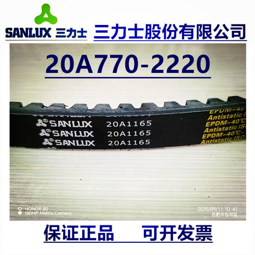 三力士汽车皮带型号齐全质量保证
