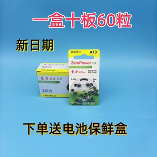 A1013312助听器电池专用锌空气1.45V钮扣电池675原装 至力长声一盒