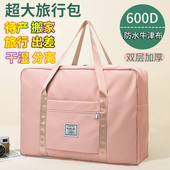 旅行包男女大容量短途行李袋手提套拉杆箱超大待产旅游衣服收纳包