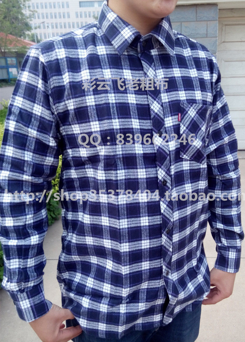 男士衬衫长袖纯棉优质磨毛拉绒手织老粗布男式衬衣春秋冬四季外套