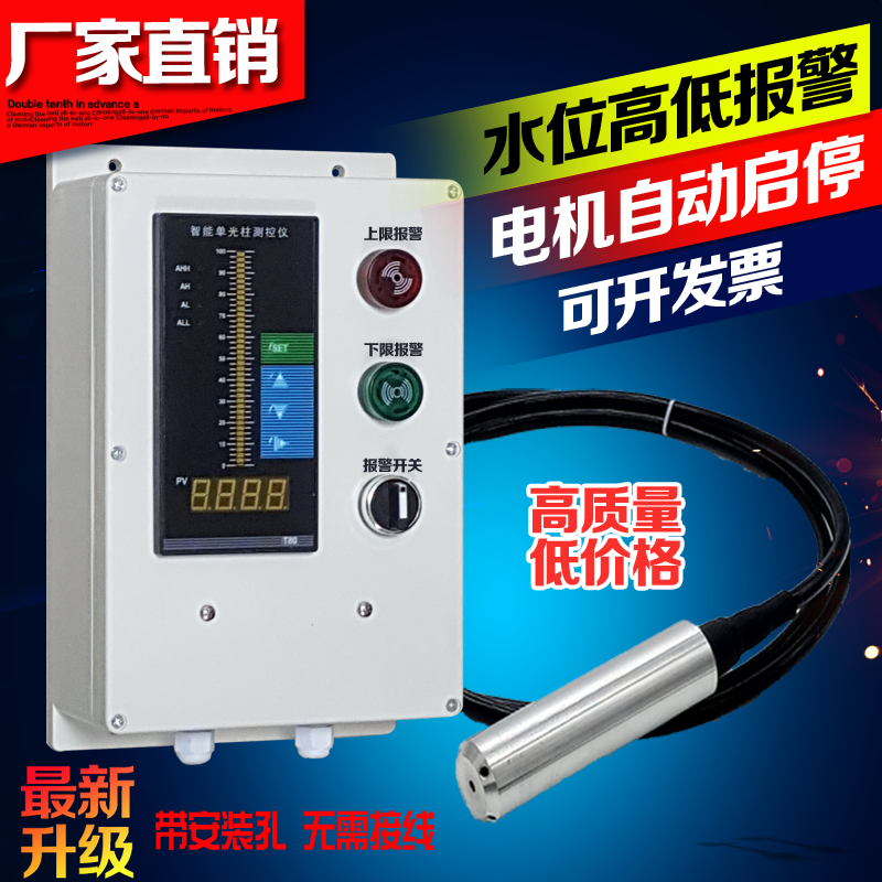 控制静压入式液位变送器消防水箱