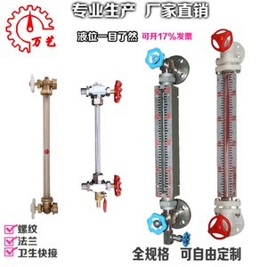 玻璃管液位计 有机玻璃管  磁翻板液位计水箱 锅炉水位计 油位计