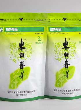 2026新茶东白春芽50g/袋发2袋