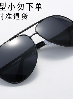 大脸偏光镜加大码蛤蟆镜