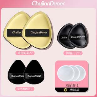 初见朵儿 直播间粉扑专属链接