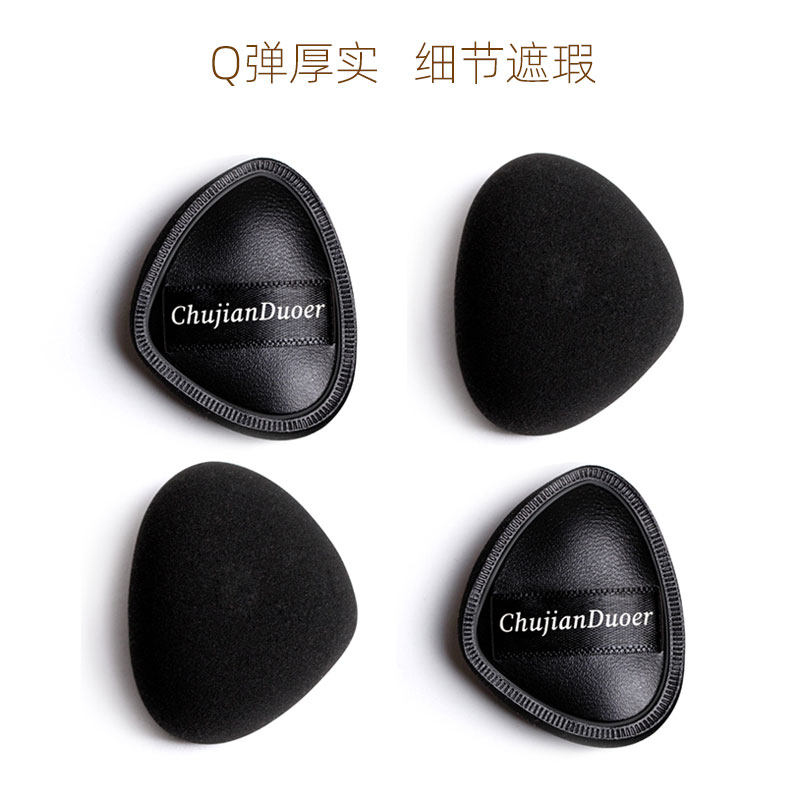 初见朵儿迷你棉花糖拇指气垫粉扑干湿两用粉底专用不吃粉