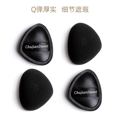 初见朵儿迷你棉花糖拇指气垫粉扑