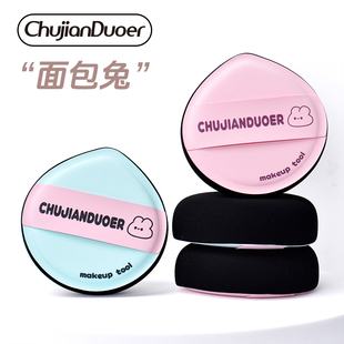 初见朵儿粉扑不易吃粉棉花糖粉扑粉底液专用粉蓝兔兔粉扑