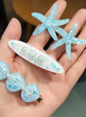 侧边发夹女儿童可爱海洋主题蓝色发饰海星贝壳刘海碎发卡子鸭嘴夹