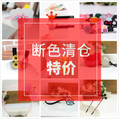 扎头绳发圈橡皮筋刘海夹发饰品