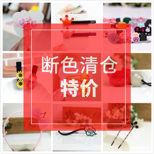 扎头绳发圈橡皮筋刘海夹发饰品