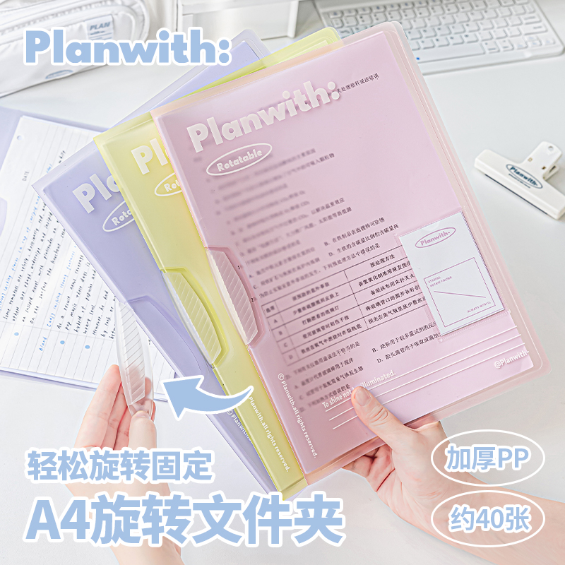 旋转文件袋文件夹透明收纳袋