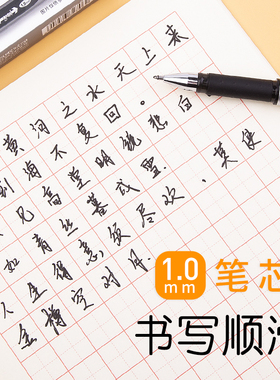 晨光文具AGP13604中性笔1.0mm大笔画 水性签字笔 学生硬笔书法练字笔 粗头商务办公黑色蓝红色批发包邮