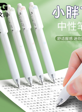 晨光刷题笔高颜值学生用黑笔J9701小胖丁小胖丁短款按动中性笔0.5子弹头学生黑色中性笔芯签字笔
