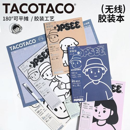 TACOTACOB5无线胶装横线笔记本