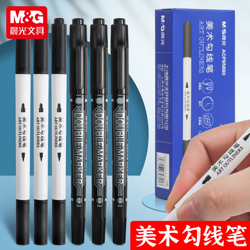 晨光勾线笔美术专用双头小油性防水不掉色儿童绘画学生幼儿园用记号笔