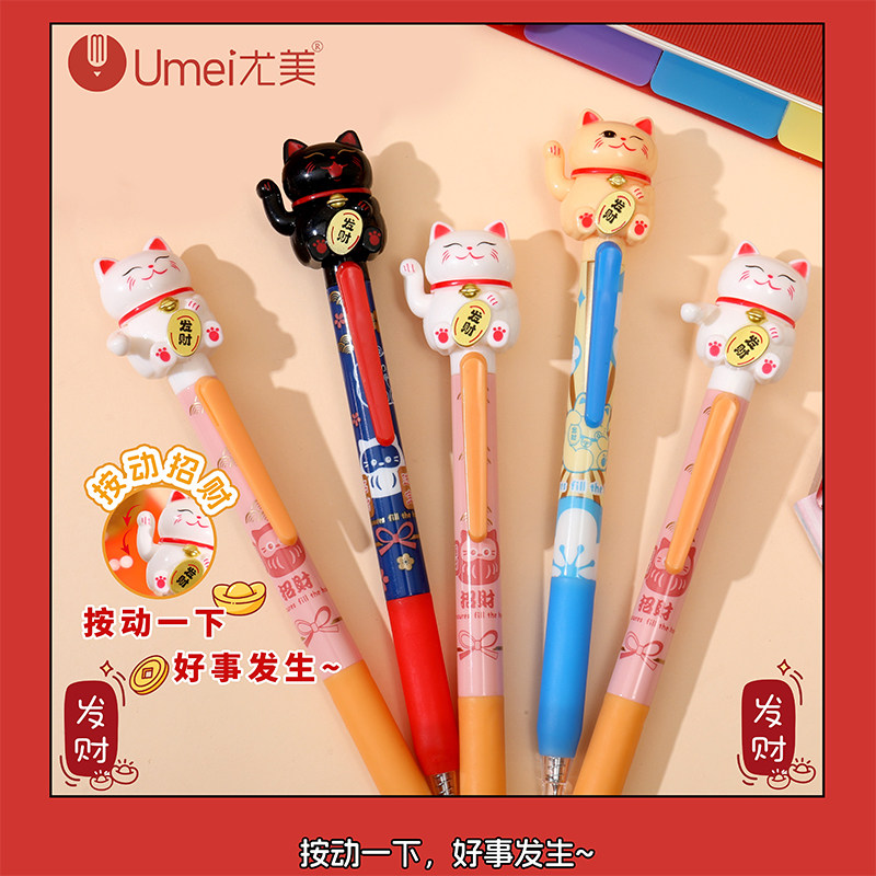 可爱按动笔黑色中性笔