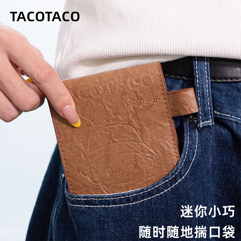 TacoTaco软皮兜兜本便携笔记本