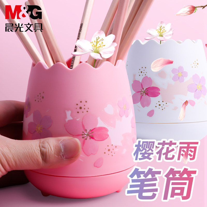 M＆G/晨光笔筒可爱少女心笔筒图片