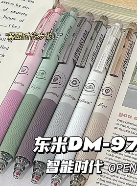 东米中性笔DM975智能时代高颜值按动ins风新款系列刷题笔CS头速干双珠中性笔黑色圆珠笔红笔黑笔笔芯替芯文具