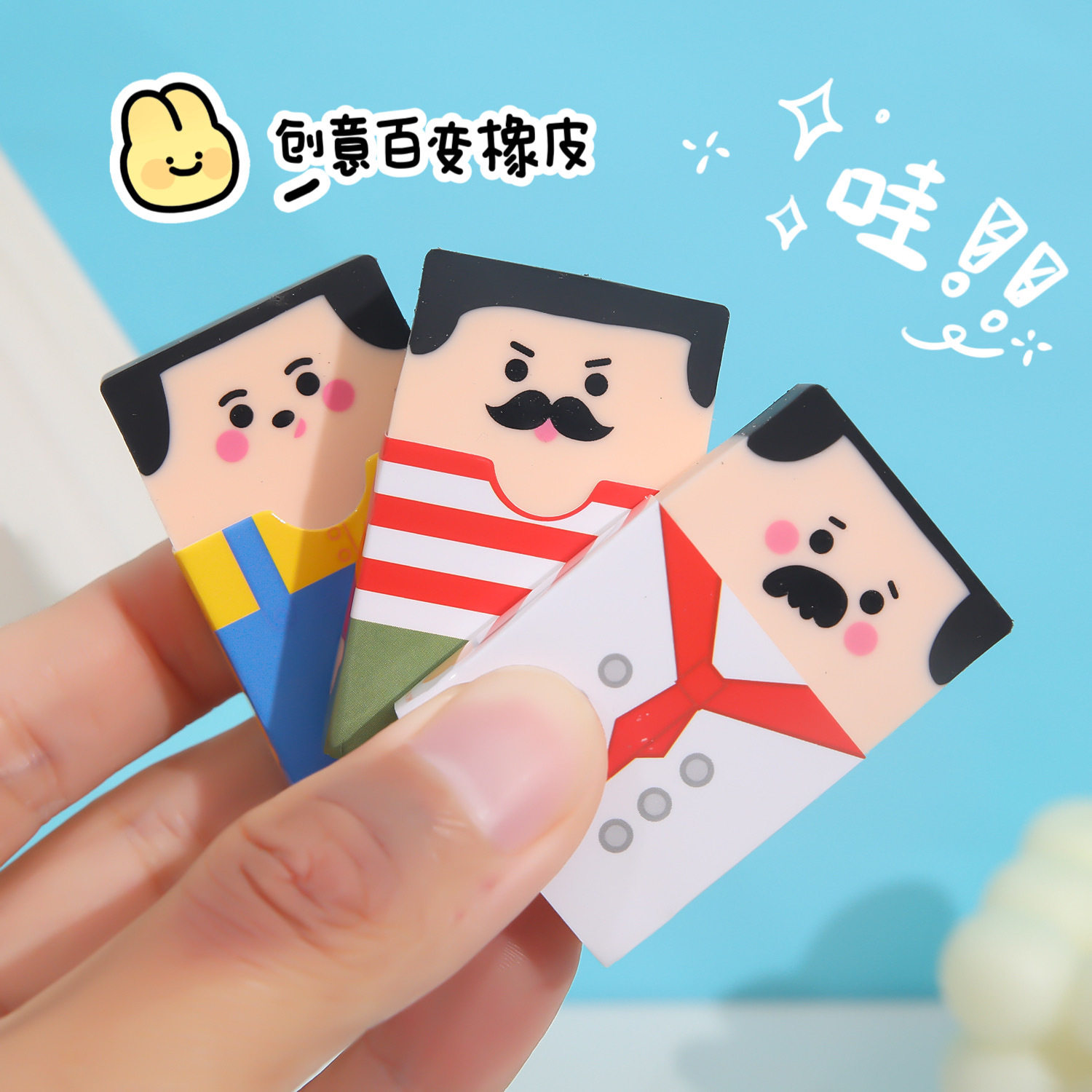 橡皮儿童创意卡通可爱高颜值搞怪熬夜老头趣味黑科技网红小人像皮奇葩