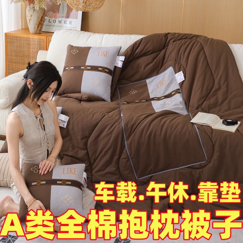 A类安全标准纯棉二合一抱枕被子