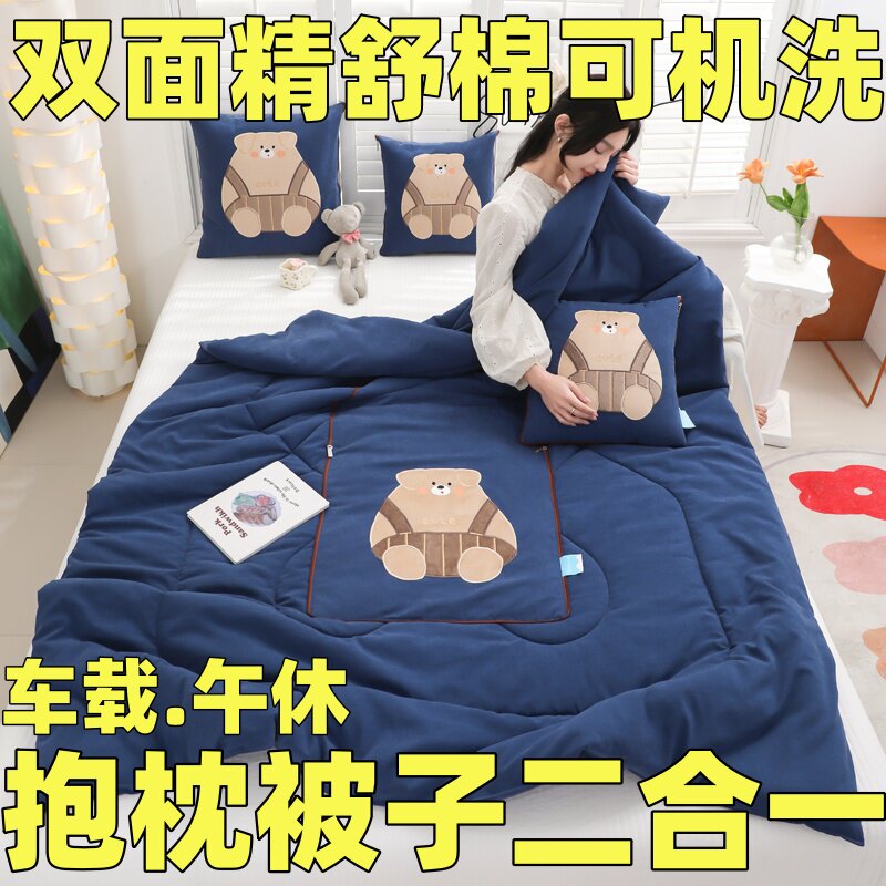 夏季卡通舒棉二合一抱枕被午休