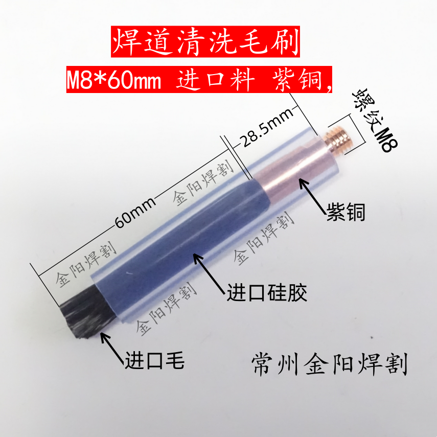 용접 비드 청소 브러시 ??M8|M6 수입 소재 적동