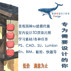 3D效果图制作cad施工图室内家装修设计建筑园林景观建模代画代做