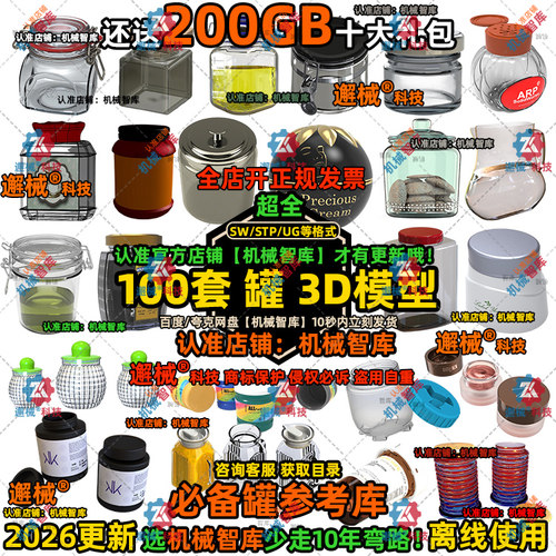 罐模型SW储存UG密封MAYA结构图纸Rhino工业3D建模压力容器配件STP