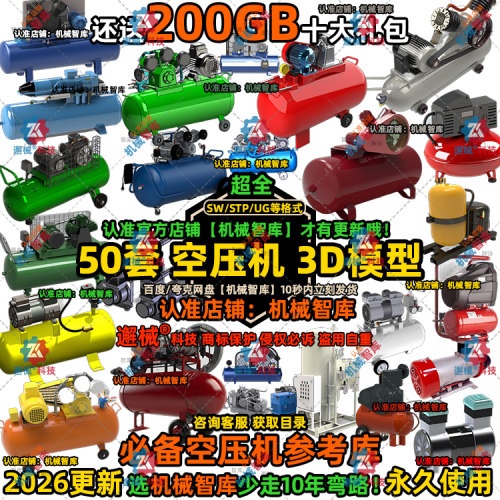 空压机模型SW螺杆式UG设计MAYA图纸Rhino IGS空气压缩机3D建模STP