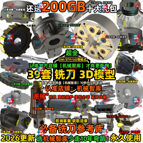 铣刀模型SW数控刃具UG设计MAYA图纸Rhino IGS机加工件3D建模STP