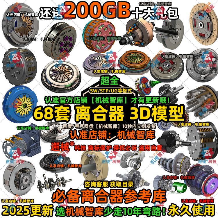 离合器3D模型SW推式膜片弹簧UG摩擦单双图纸Rhino多片式离合器STP