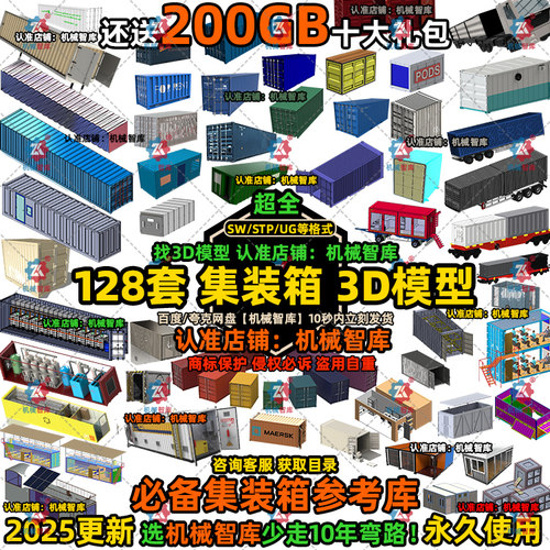 集装箱三维模型SU模型 SW图纸stp igs格式装箱大师装柜海运3D模型