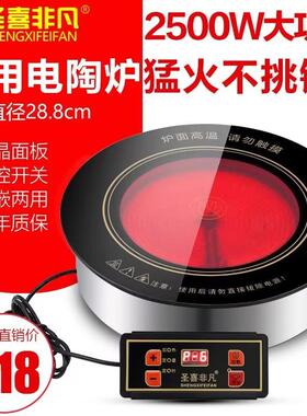 圣喜非凡饭店保温火锅店专用电陶炉线控嵌入圆形288mm光波炉2500W