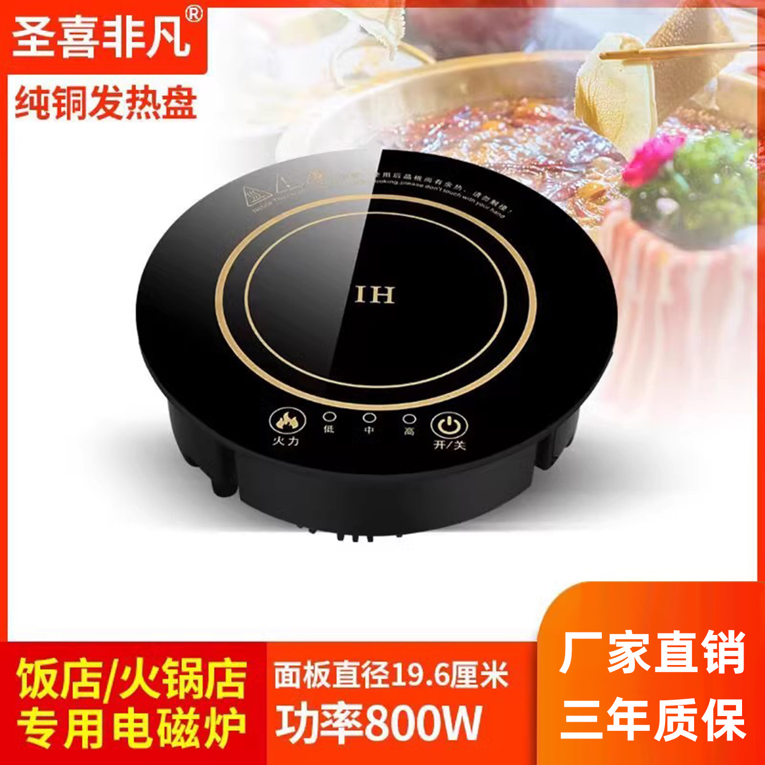 单人嵌入式圆形196电磁炉