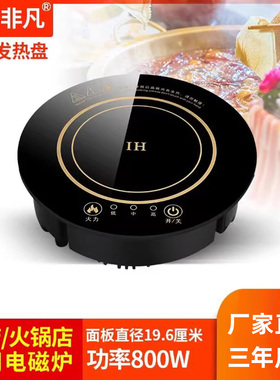单人嵌入式圆形196电磁炉