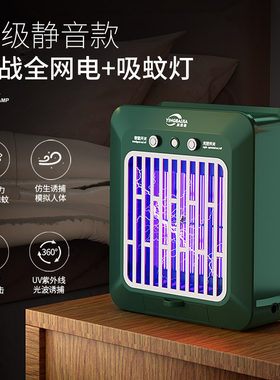 电击式光触媒家用静音捕蚊器