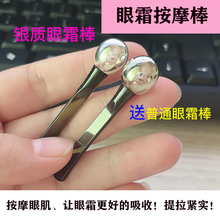 手动眼部滚珠眼霜涂抹导入棒 好工具让眼霜效果更好 LM同款 眼霜棒